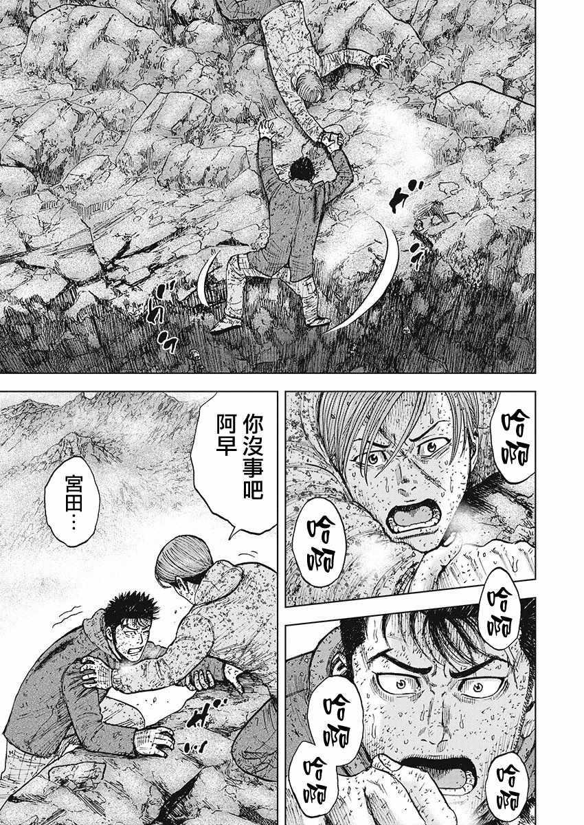 Monkey Peak韩漫全集-第100话无删减无遮挡章节图片 