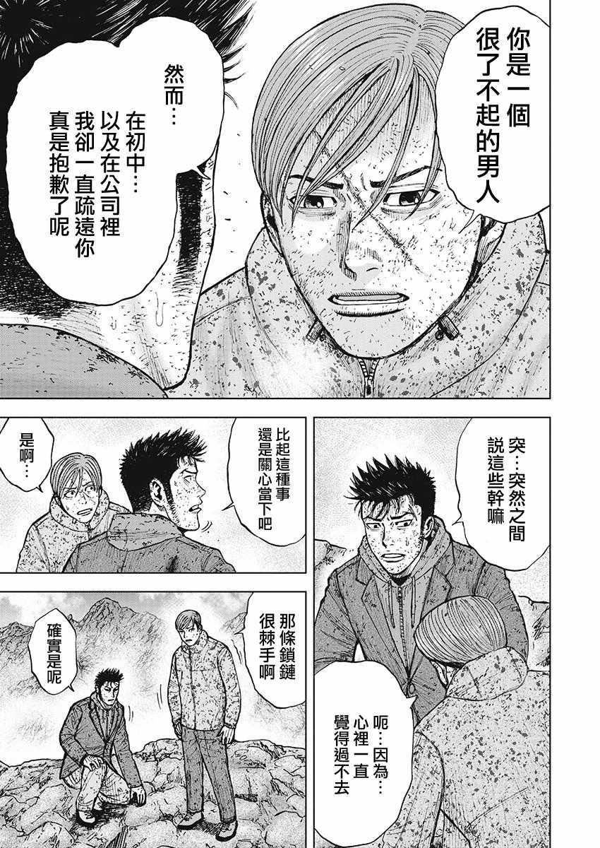 Monkey Peak韩漫全集-第100话无删减无遮挡章节图片 