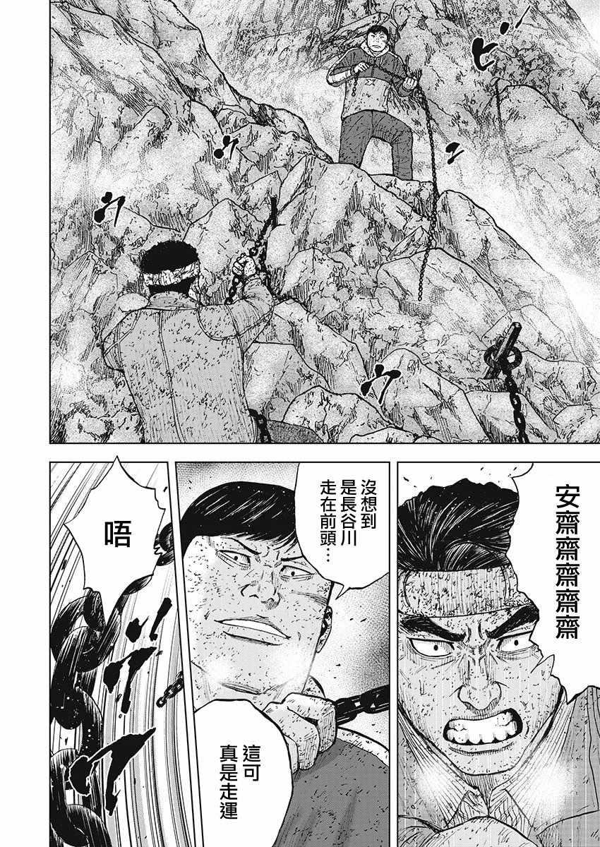 Monkey Peak韩漫全集-第100话无删减无遮挡章节图片 