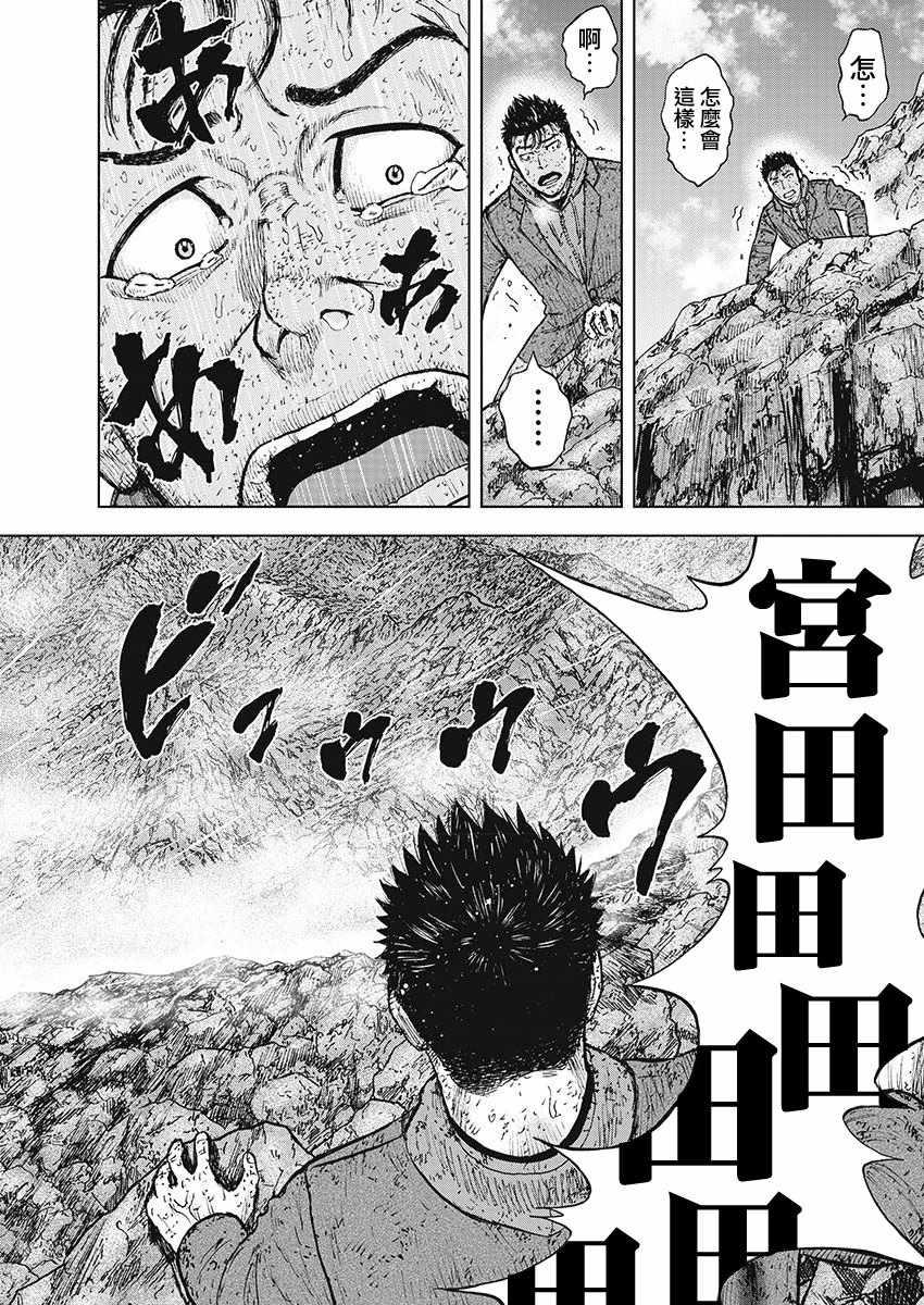 Monkey Peak韩漫全集-第100话无删减无遮挡章节图片 