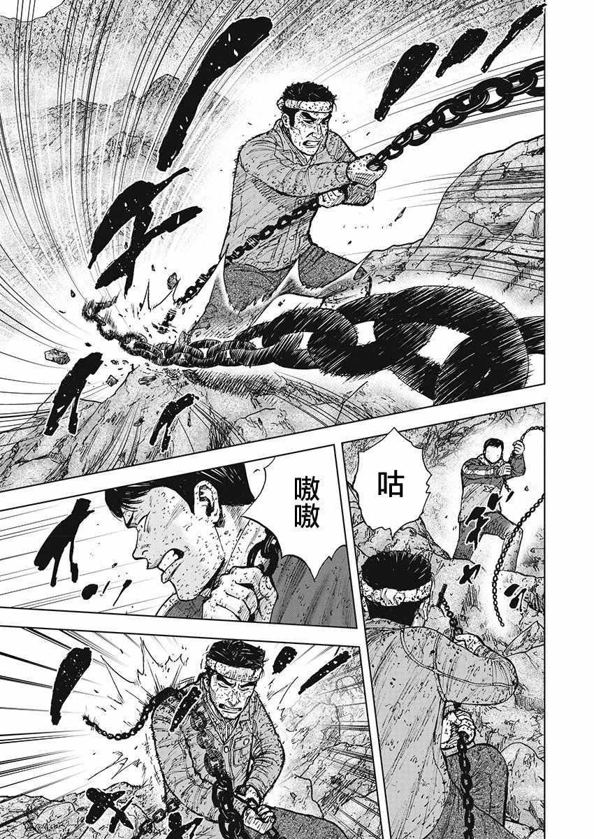 Monkey Peak韩漫全集-第100话无删减无遮挡章节图片 