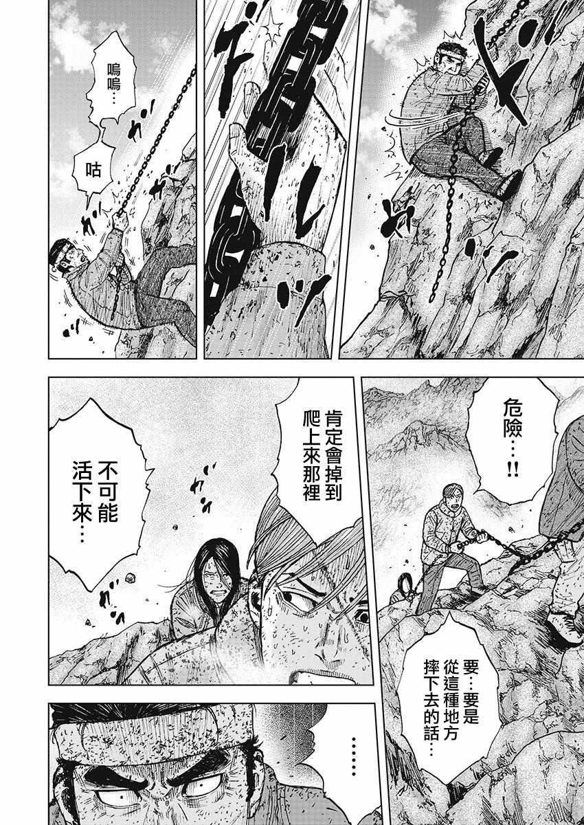 Monkey Peak韩漫全集-第100话无删减无遮挡章节图片 