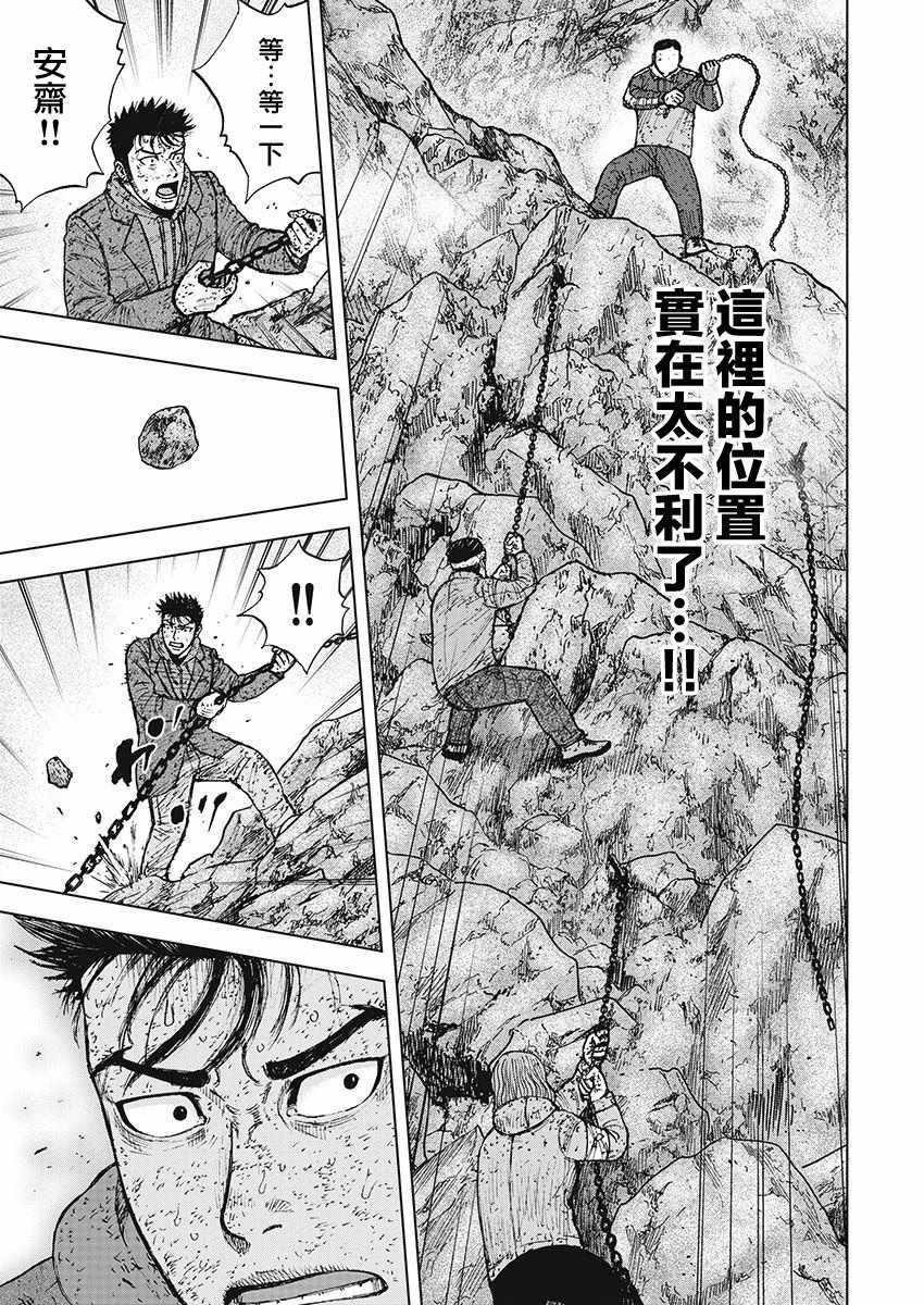 Monkey Peak韩漫全集-第100话无删减无遮挡章节图片 
