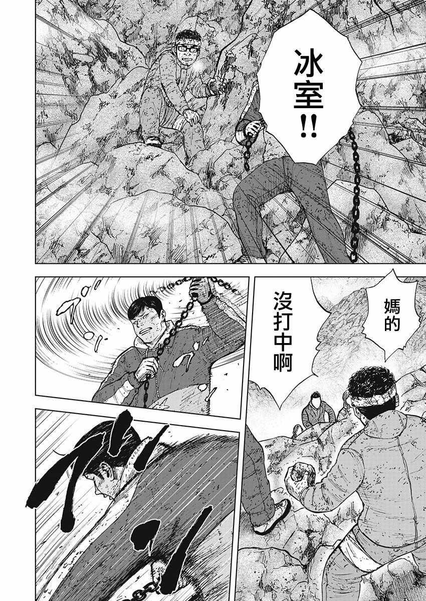 Monkey Peak韩漫全集-第100话无删减无遮挡章节图片 