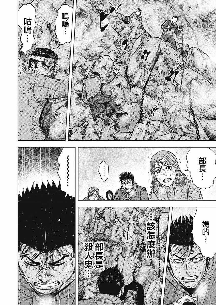 Monkey Peak韩漫全集-第100话无删减无遮挡章节图片 