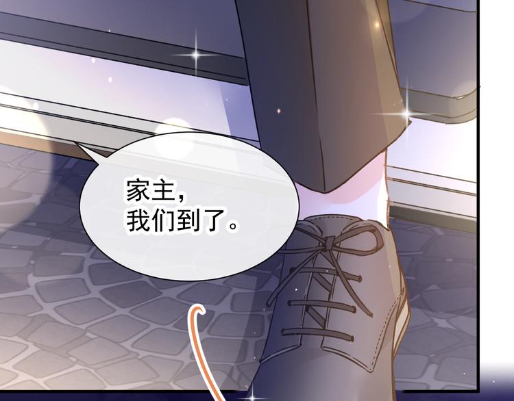 魔神的新娘韩漫全集-第1话 是勇者还是新娘？无删减无遮挡章节图片 