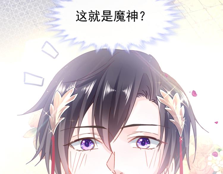 魔神的新娘韩漫全集-第1话 是勇者还是新娘？无删减无遮挡章节图片 