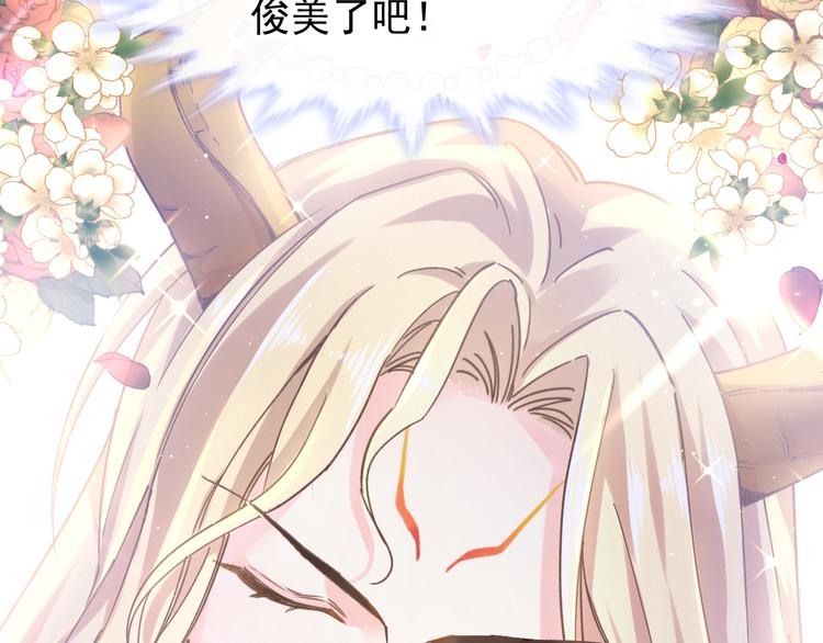 魔神的新娘韩漫全集-第1话 是勇者还是新娘？无删减无遮挡章节图片 