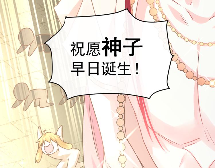 魔神的新娘韩漫全集-第1话 是勇者还是新娘？无删减无遮挡章节图片 