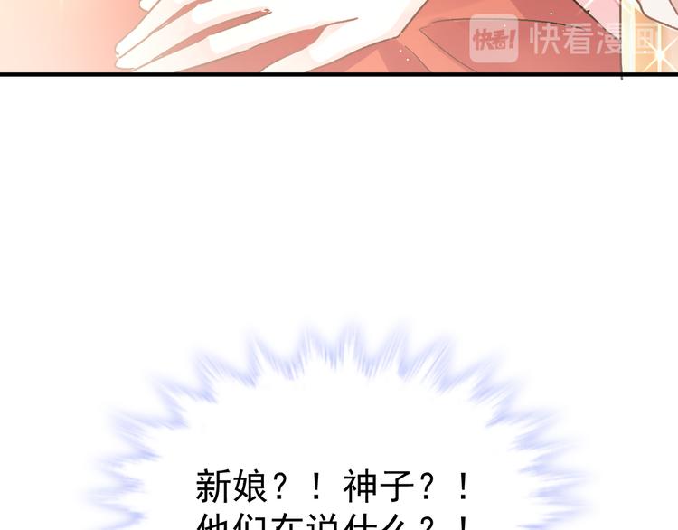 魔神的新娘韩漫全集-第1话 是勇者还是新娘？无删减无遮挡章节图片 