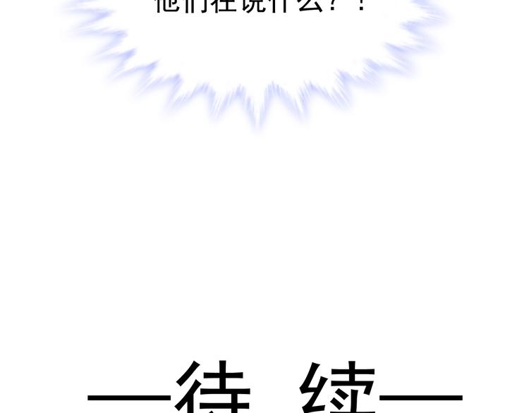魔神的新娘韩漫全集-第1话 是勇者还是新娘？无删减无遮挡章节图片 