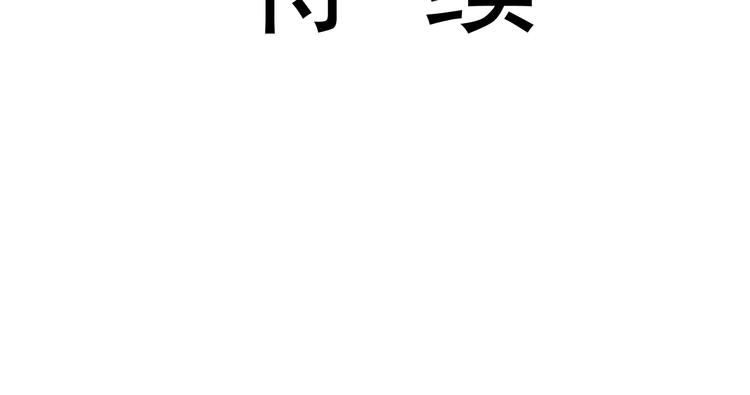 魔神的新娘韩漫全集-第1话 是勇者还是新娘？无删减无遮挡章节图片 