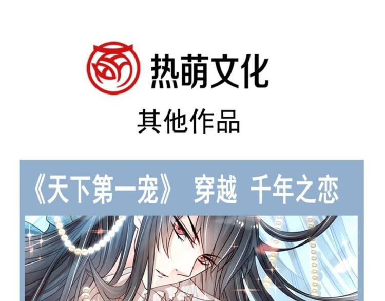魔神的新娘韩漫全集-第1话 是勇者还是新娘？无删减无遮挡章节图片 