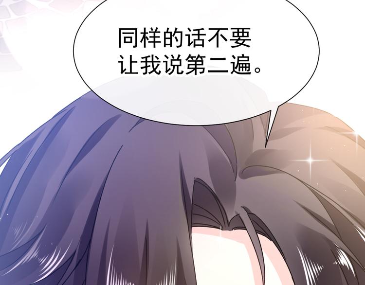 魔神的新娘韩漫全集-第1话 是勇者还是新娘？无删减无遮挡章节图片 