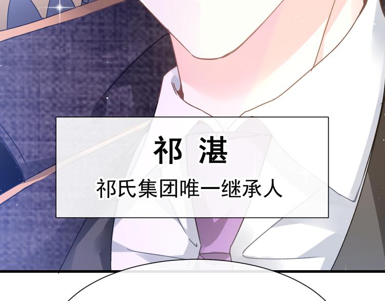 魔神的新娘韩漫全集-第1话 是勇者还是新娘？无删减无遮挡章节图片 