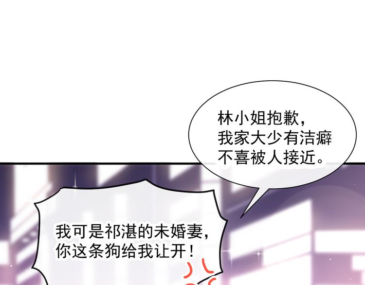 魔神的新娘韩漫全集-第1话 是勇者还是新娘？无删减无遮挡章节图片 