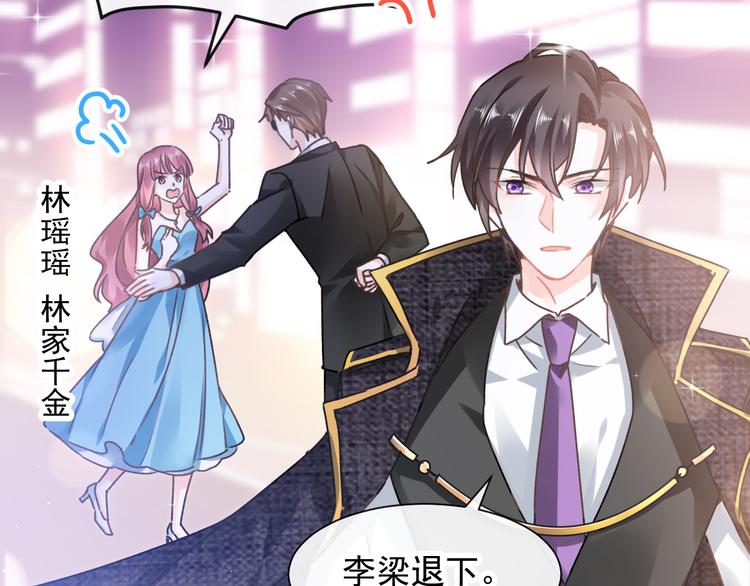 魔神的新娘韩漫全集-第1话 是勇者还是新娘？无删减无遮挡章节图片 
