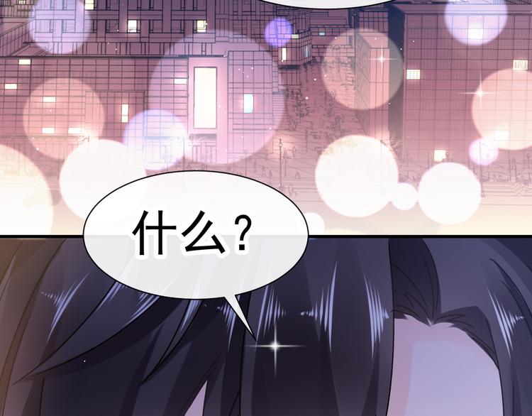 魔神的新娘韩漫全集-第1话 是勇者还是新娘？无删减无遮挡章节图片 
