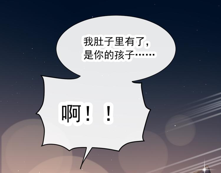 魔神的新娘韩漫全集-第1话 是勇者还是新娘？无删减无遮挡章节图片 