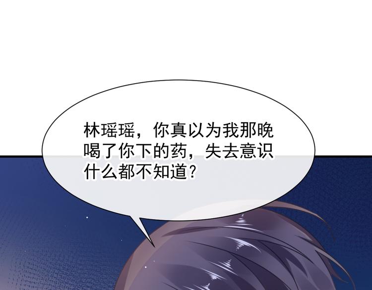 魔神的新娘韩漫全集-第1话 是勇者还是新娘？无删减无遮挡章节图片 