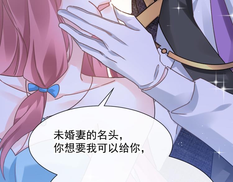 魔神的新娘韩漫全集-第1话 是勇者还是新娘？无删减无遮挡章节图片 