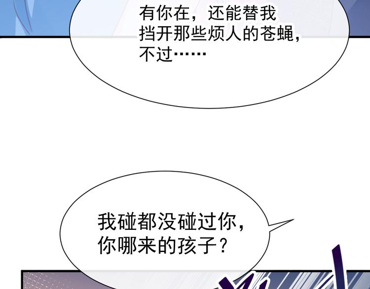 魔神的新娘韩漫全集-第1话 是勇者还是新娘？无删减无遮挡章节图片 