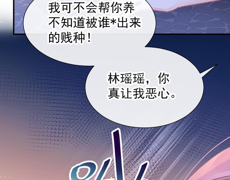 魔神的新娘韩漫全集-第1话 是勇者还是新娘？无删减无遮挡章节图片 