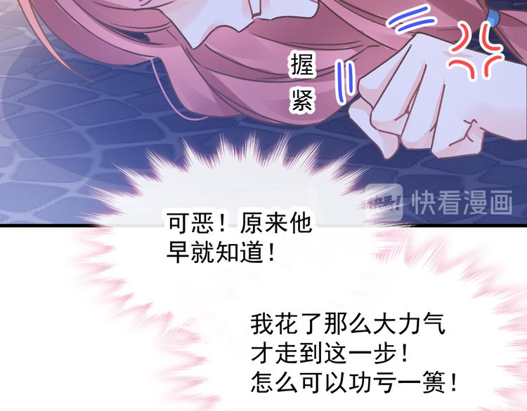 魔神的新娘韩漫全集-第1话 是勇者还是新娘？无删减无遮挡章节图片 
