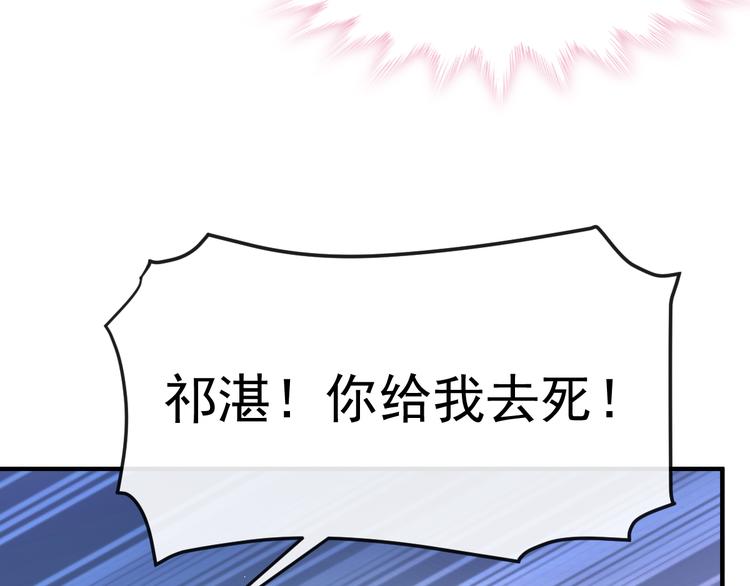 魔神的新娘韩漫全集-第1话 是勇者还是新娘？无删减无遮挡章节图片 