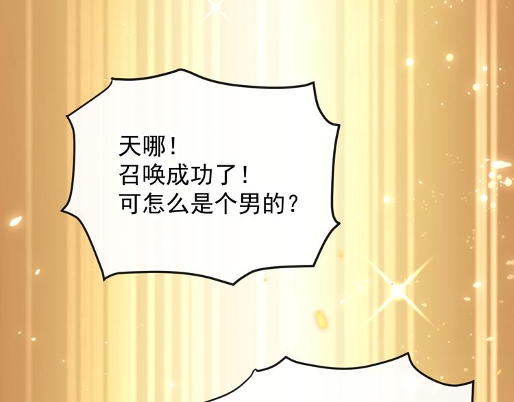 魔神的新娘韩漫全集-第1话 是勇者还是新娘？无删减无遮挡章节图片 
