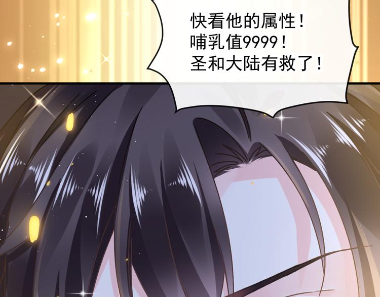 魔神的新娘韩漫全集-第1话 是勇者还是新娘？无删减无遮挡章节图片 