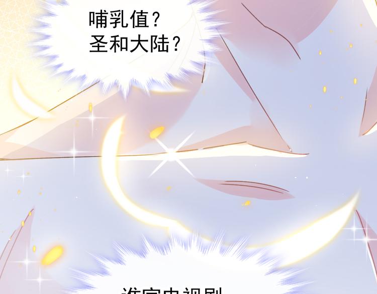 魔神的新娘韩漫全集-第1话 是勇者还是新娘？无删减无遮挡章节图片 