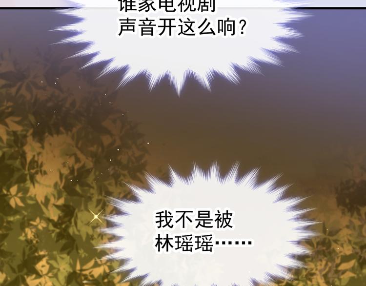魔神的新娘韩漫全集-第1话 是勇者还是新娘？无删减无遮挡章节图片 