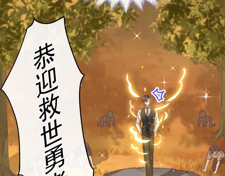 魔神的新娘韩漫全集-第1话 是勇者还是新娘？无删减无遮挡章节图片 