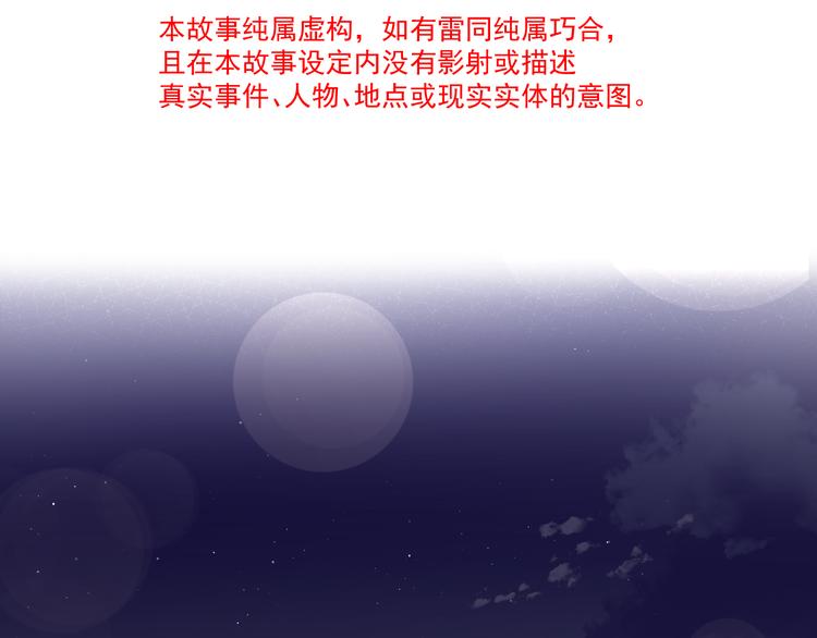 魔神的新娘韩漫全集-第1话 是勇者还是新娘？无删减无遮挡章节图片 