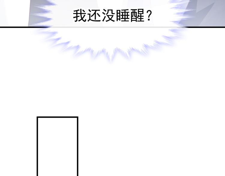 魔神的新娘韩漫全集-第1话 是勇者还是新娘？无删减无遮挡章节图片 