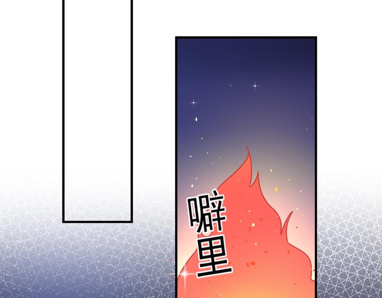 魔神的新娘韩漫全集-第1话 是勇者还是新娘？无删减无遮挡章节图片 
