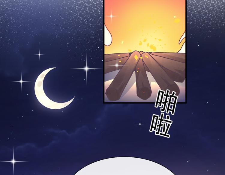 魔神的新娘韩漫全集-第1话 是勇者还是新娘？无删减无遮挡章节图片 