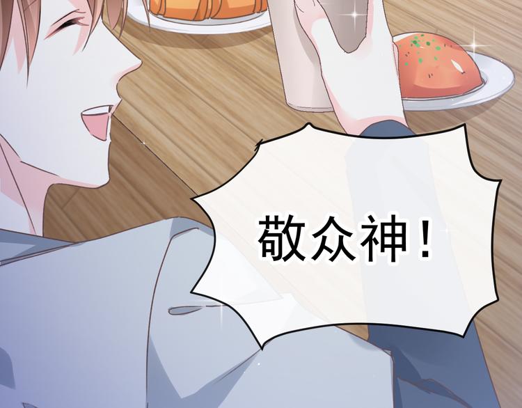 魔神的新娘韩漫全集-第1话 是勇者还是新娘？无删减无遮挡章节图片 