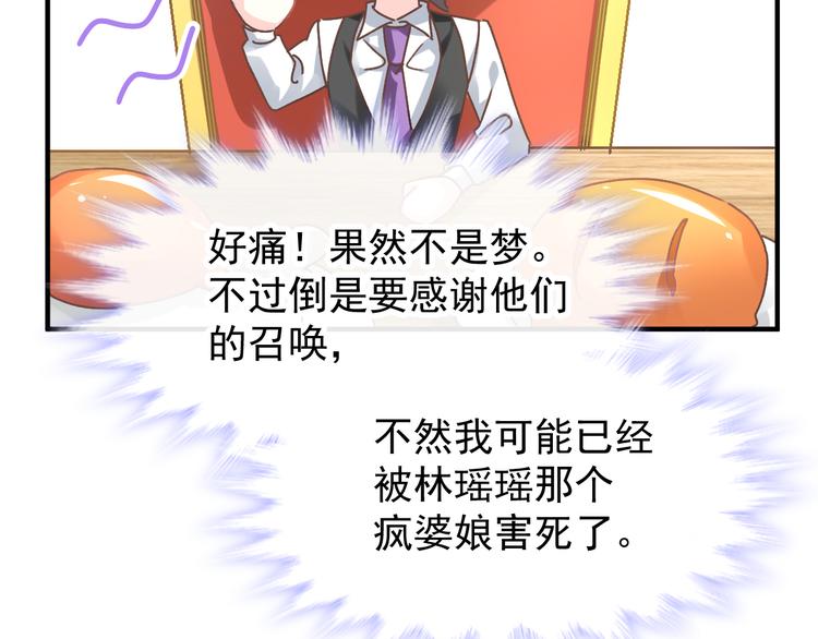 魔神的新娘韩漫全集-第1话 是勇者还是新娘？无删减无遮挡章节图片 