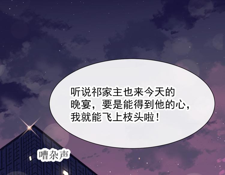 魔神的新娘韩漫全集-第1话 是勇者还是新娘？无删减无遮挡章节图片 