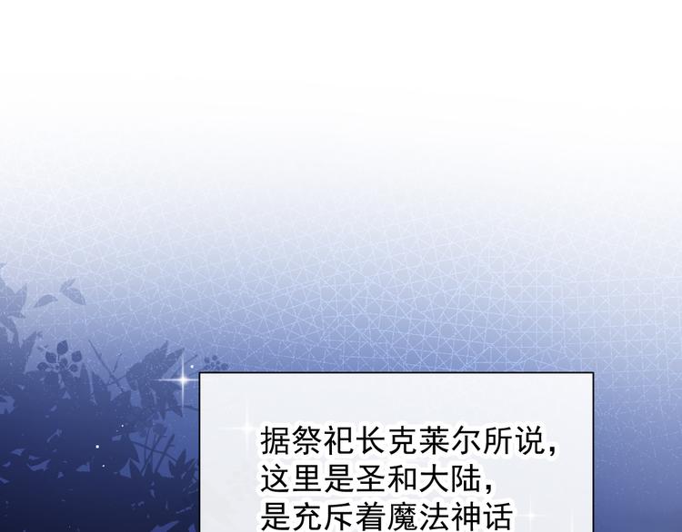 魔神的新娘韩漫全集-第1话 是勇者还是新娘？无删减无遮挡章节图片 