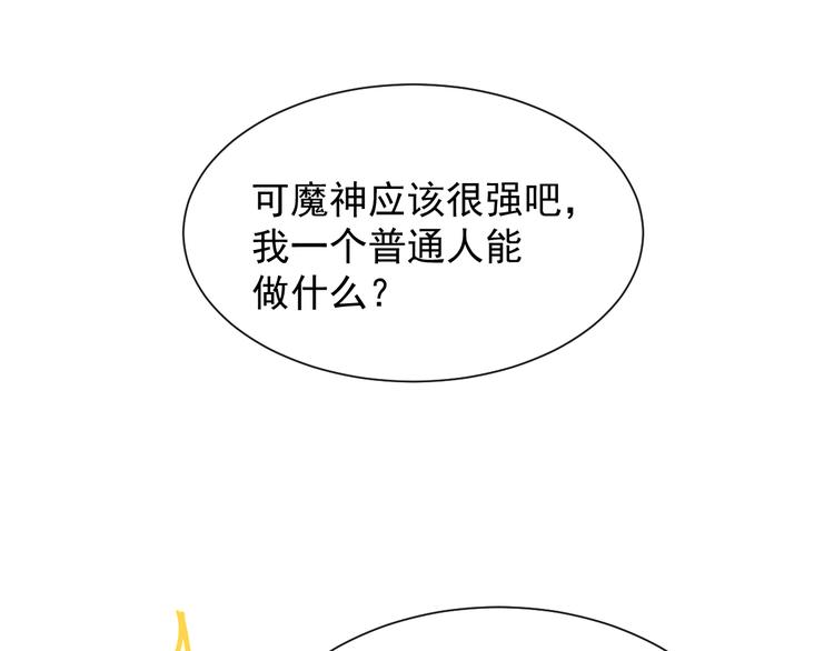 魔神的新娘韩漫全集-第1话 是勇者还是新娘？无删减无遮挡章节图片 
