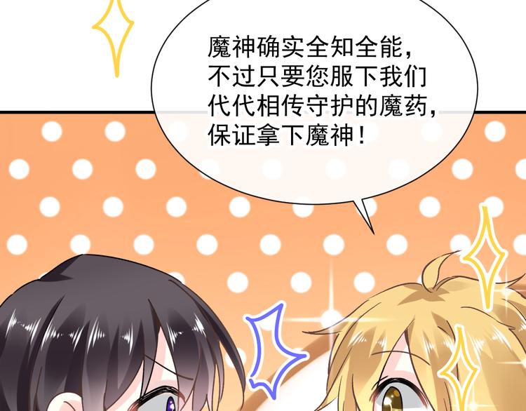 魔神的新娘韩漫全集-第1话 是勇者还是新娘？无删减无遮挡章节图片 