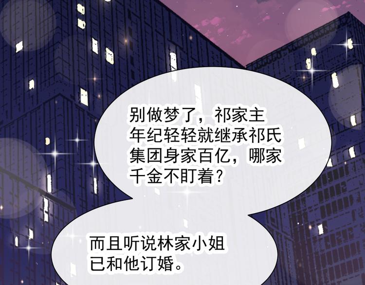 魔神的新娘韩漫全集-第1话 是勇者还是新娘？无删减无遮挡章节图片 