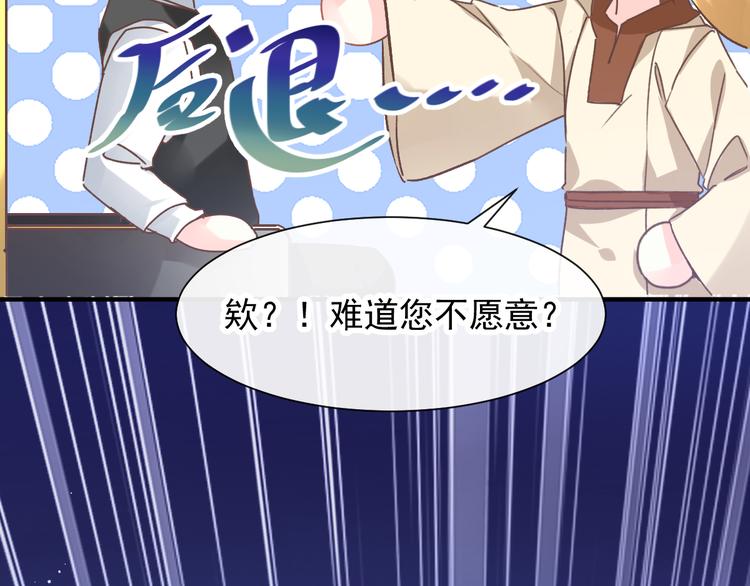 魔神的新娘韩漫全集-第1话 是勇者还是新娘？无删减无遮挡章节图片 