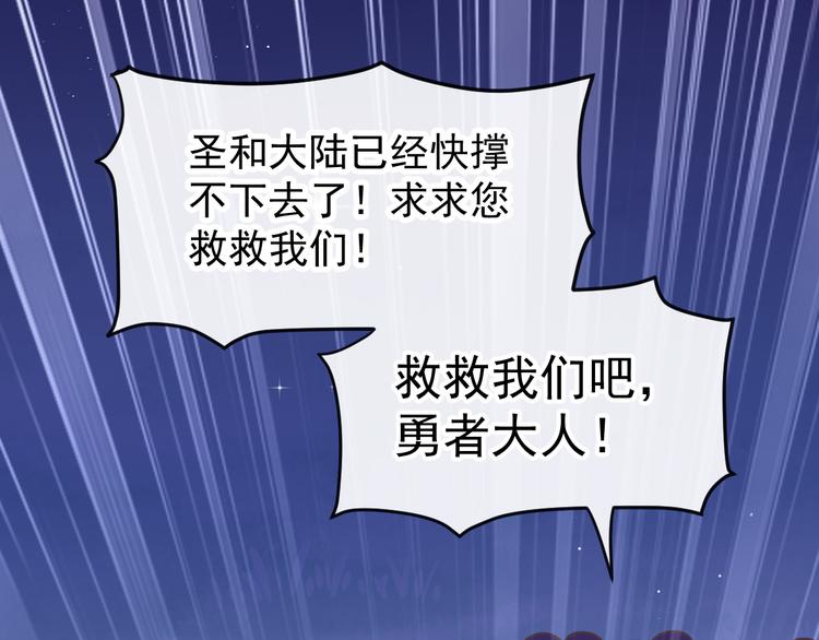 魔神的新娘韩漫全集-第1话 是勇者还是新娘？无删减无遮挡章节图片 