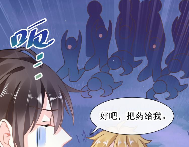 魔神的新娘韩漫全集-第1话 是勇者还是新娘？无删减无遮挡章节图片 