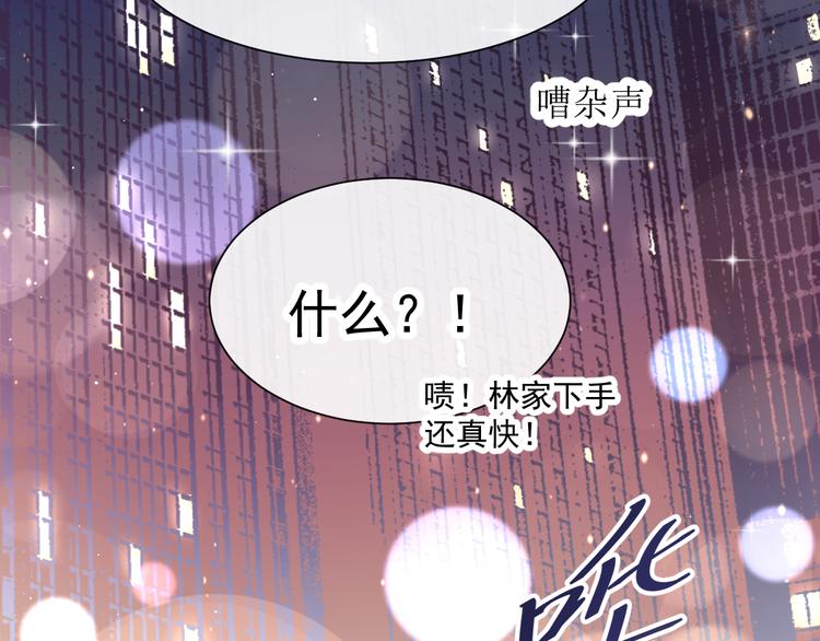 魔神的新娘韩漫全集-第1话 是勇者还是新娘？无删减无遮挡章节图片 