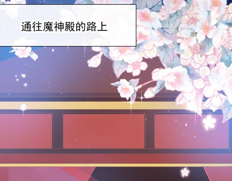 魔神的新娘韩漫全集-第1话 是勇者还是新娘？无删减无遮挡章节图片 
